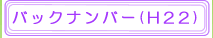 今月の活動バックナンバー