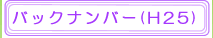 今月の活動バックナンバー