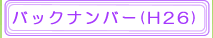 今月の活動バックナンバー