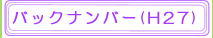今月の活動バックナンバー